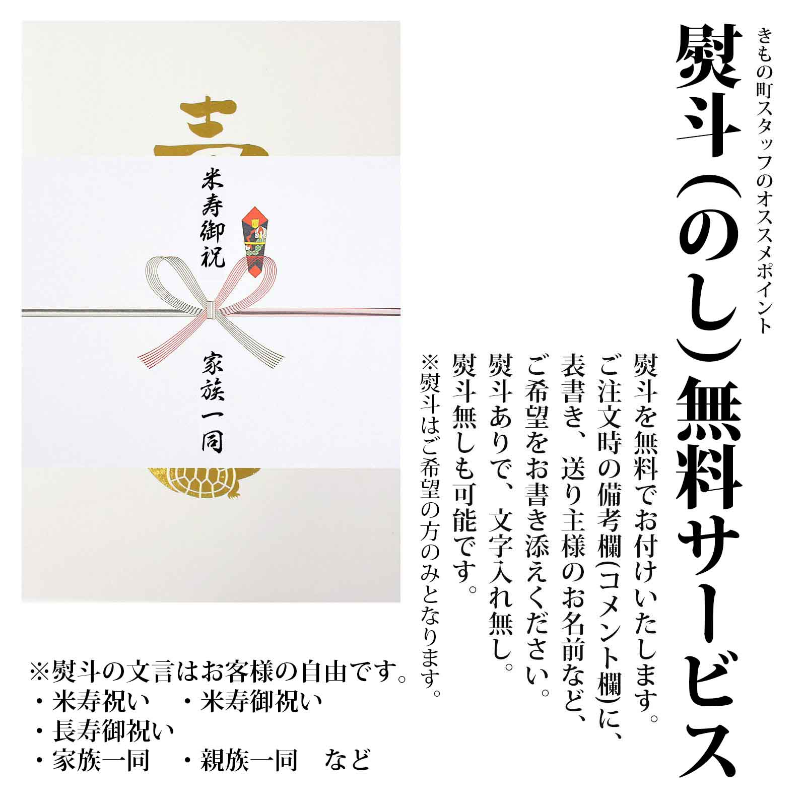 【傘寿、米寿、卒寿祝い】 黄色 長寿祝い ちゃんちゃんこセット お祝いセット ちゃんちゃんこと大黒頭巾と末広にお祝いの栞と化粧箱の5点セット <R>【メール便不可】