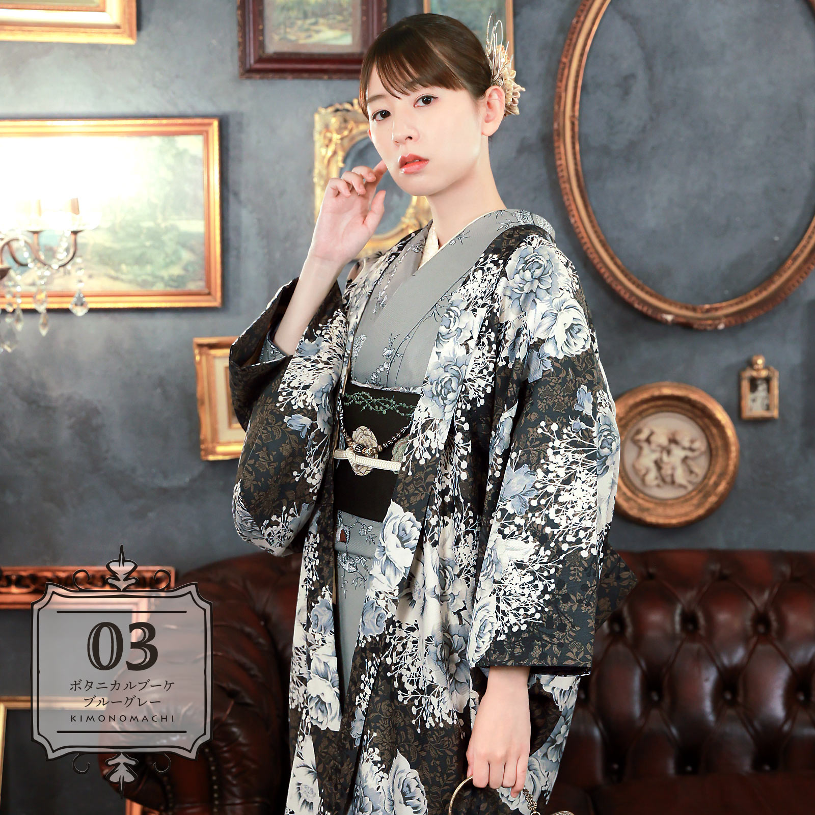 KIMONOMACHI 羽織 単品 「きもの福袋から飛び出した羽織単品