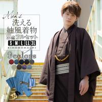 男着物フルセット