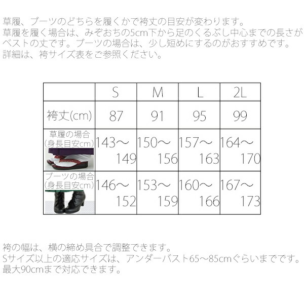 袴 セット 卒業式 女性 3点セット 「二尺袖:黒色 椿と梅+袴:エンジぼかし 桜の刺繍+袴下帯:赤・緑・黄色・ピンク」 レディース 袴セット 二尺袖着物セット 着物 卒業 二尺袖 袴 【メール便不可】