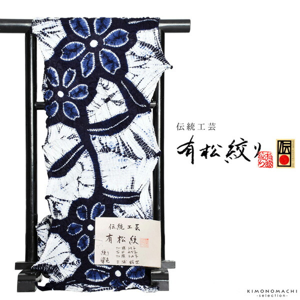 浴衣