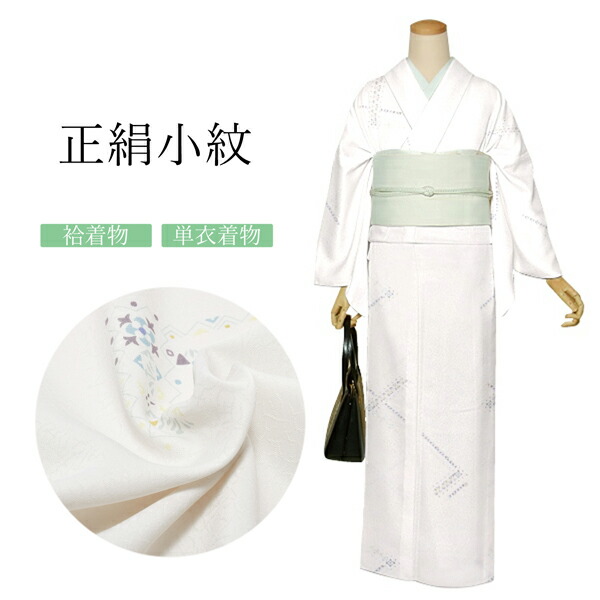 東レシルック 反物 「赤 チェック」ポリエステル 日本製 未仕立て 小紋