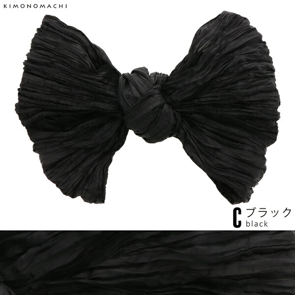 浴衣 帯 しわ兵児帯 「レッド・ホワイト・ブラック・イエロー・ベージュグレー・アーモンド　全6色」 大人 へこ帯 レディース 女性用 浴衣帯 兵児帯単品 ふわくしゅ兵児帯 ふわふわ帯 京都きもの町オリジナル 【メール便対応可】