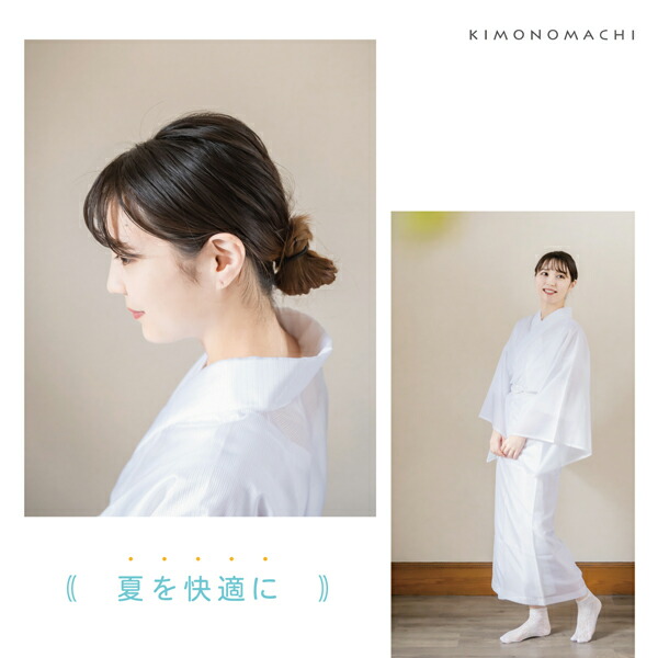 長襦袢 レディース 絽 洗える長襦袢 「夏用長襦袢 白 お仕立てあがり」 S/M/L/LLサイズ 長襦袢単品 女性用 夏用襦袢 洗える襦袢 半衿付き 和装下着 着物 【メール便不可】