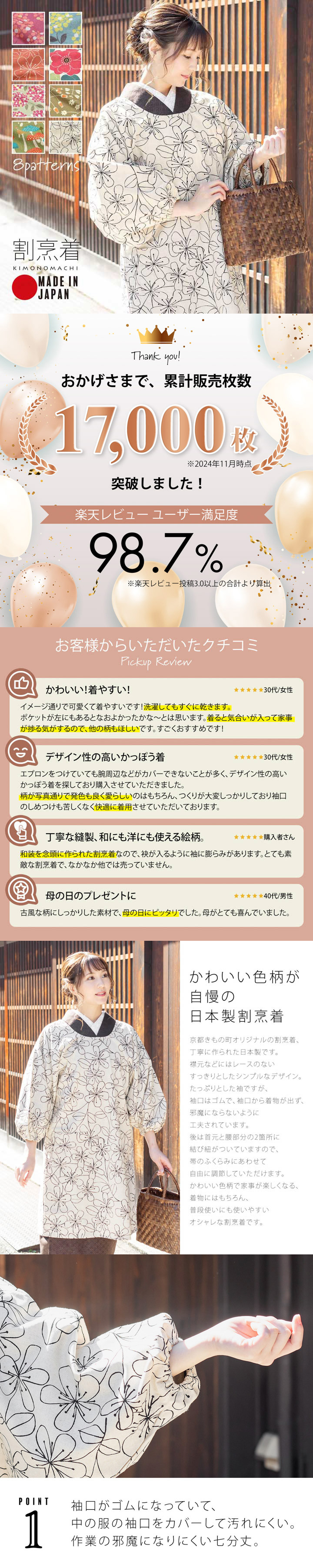 ロング丈 割烹着「ブーケ・フラワー・キノコ・お花 全8柄」実用的 日本製 オシャレ かわいい かっぽう着 綿割烹着 ロング割烹着 着物割烹着 エプロン プレゼント最適品 母の日 誕生日 クリスマス【送料無料】【メール便不可】