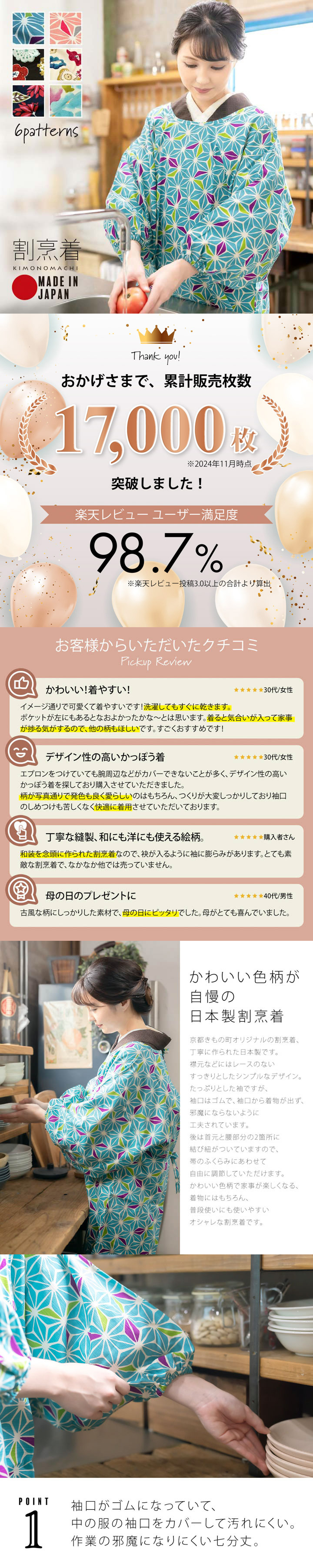 ロング丈 割烹着「麻の葉・編み物風・モダンフラワー・フラワー 全6柄」実用的 日本製 オシャレ かわいい かっぽう着 綿割烹着 ロング割烹着 着物割烹着 エプロン プレゼント最適品 母の日 誕生日 クリスマス【送料無料】【メール便不可】