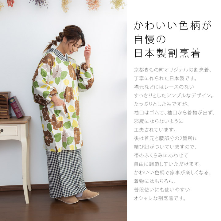 KIMONOMACHI ロング丈 割烹着「ストライプ・水玉・ゆらぎ縞・クマの