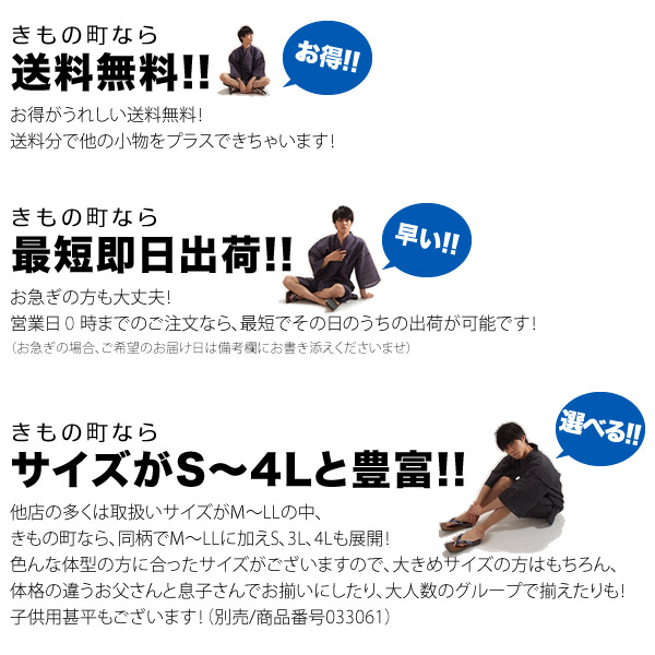 綿麻甚平+下駄+竹籠