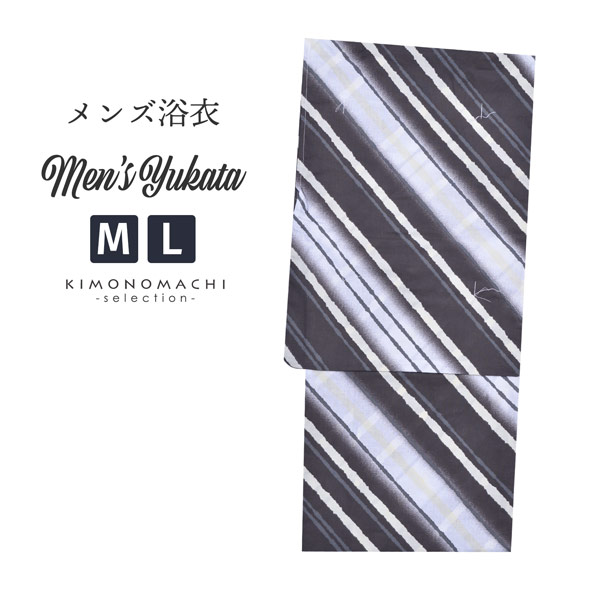 浴衣 メンズ 単品「男浴衣 Men`s Yukata 黒鳶×白×クリーム ぼかし斜め