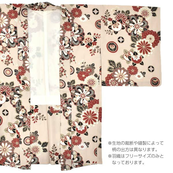 羽織 単品 KIMONOMACHI オリジナル 「花紋散らし 灰梅」 ポリエステル 洗える羽織 きもの福袋から飛び出したオリジナル羽織 京都きもの町オリジナル カジュアル着物 【メール便不可】