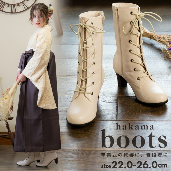袴用ブーツアイボリー - 靴