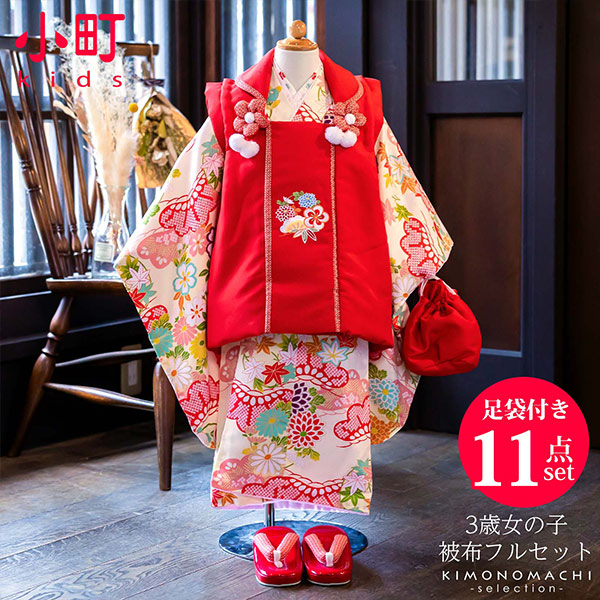 純正箱新品京都 花ひめ 七五三 着物 被布 フルセット ３歳 和服/着物