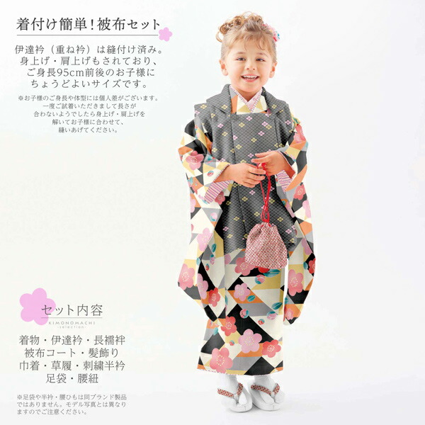 アンティーク☆七五三３歳着物＆被布＆小物セット 楽天市場】[高級 絹素材] 七五三 3歳 着物 被布セット 女の子
