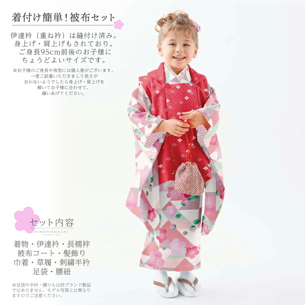 七五三 ハンドメイド着物　3歳用 2歳〜小柄3歳七五三着物【V84（22508）】着物レンタル 女の子