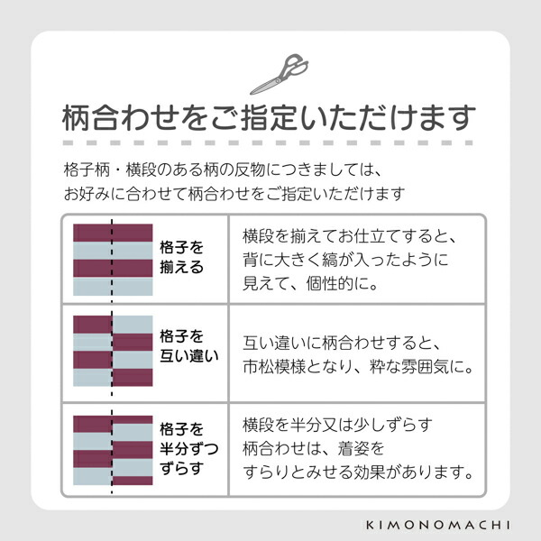 「伊勢木綿着物 海外仕立て」木綿着物 お仕立て加工 直接仕立て マイサイズ ※京都きもの町での購入品限定