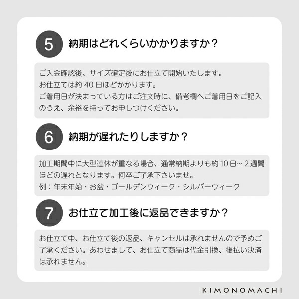 「伊勢木綿着物 海外仕立て」木綿着物 お仕立て加工 直接仕立て マイサイズ ※京都きもの町での購入品限定