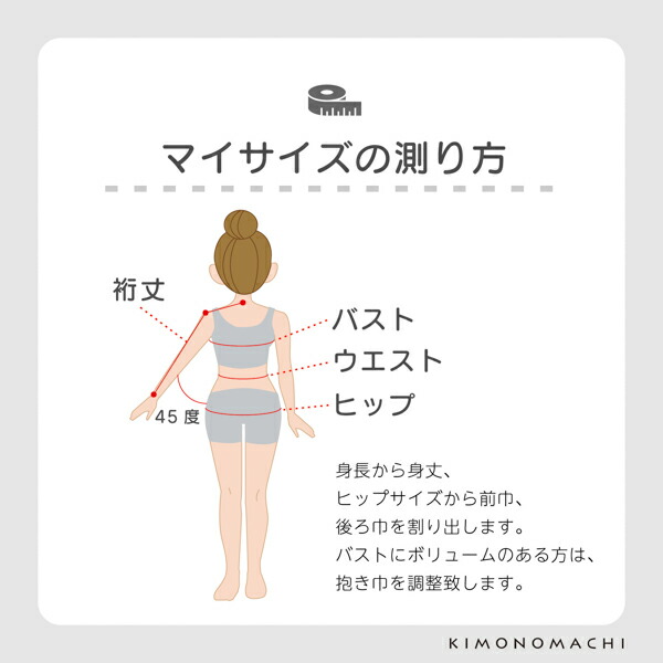 「伊勢木綿着物 海外仕立て」木綿着物 お仕立て加工 直接仕立て マイサイズ ※京都きもの町での購入品限定