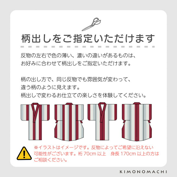 「伊勢木綿着物 海外仕立て」木綿着物 お仕立て加工 直接仕立て マイサイズ ※京都きもの町での購入品限定