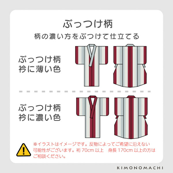 「伊勢木綿着物 海外仕立て」木綿着物 お仕立て加工 直接仕立て マイサイズ ※京都きもの町での購入品限定