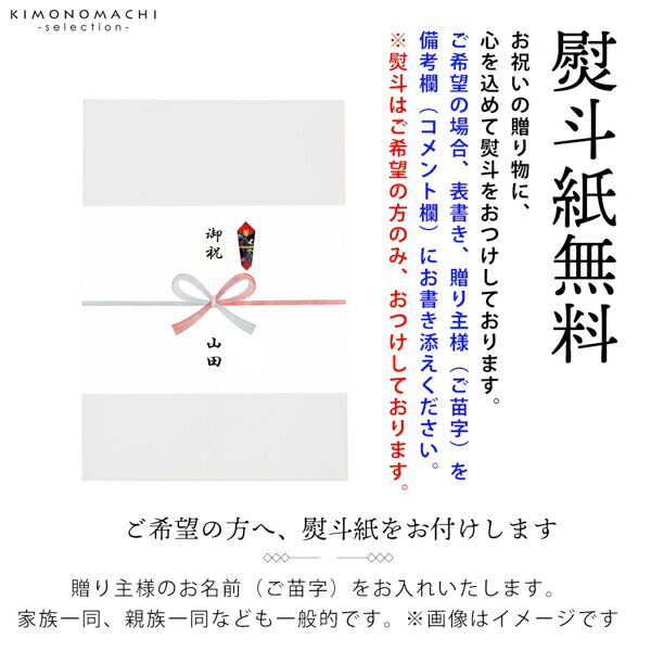 男の子のお宮参り産着 祝い着 「黒地　龍に兜、鐙」 熨斗目 のしめ 一つ身 一ツ身 初着 お初着 御祝着 着物 七五三 お宮詣り 祈願 お祈り 子供 キッズ 赤ちゃん ベビー 男児 正絹  【メール便不可】