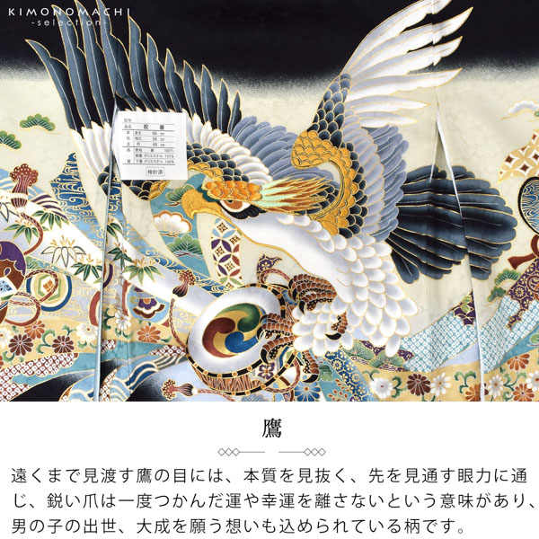 【最高級】訳あり品　日本製　正絹　初着　お宮参り用 黒地 鷹と獅子柄 男の子のお宮参り産着 祝い着 「黒地 鷹に宝船」 熨斗目 のしめ 一つ身