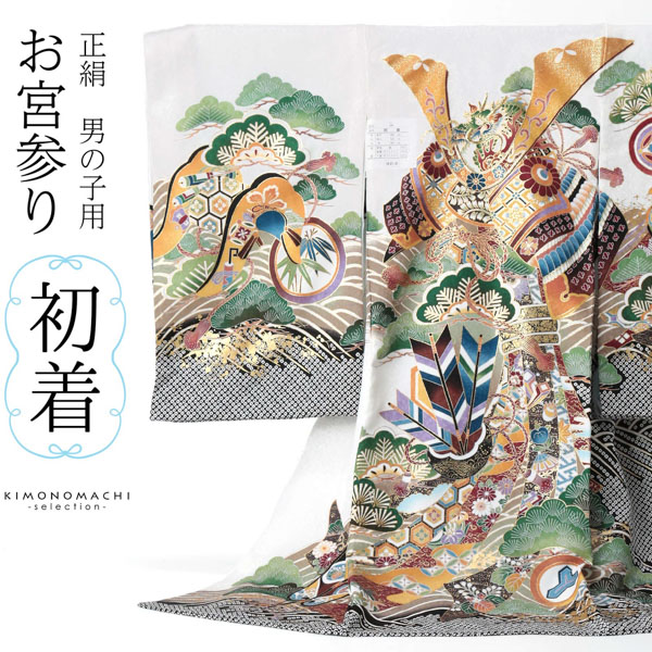 産着