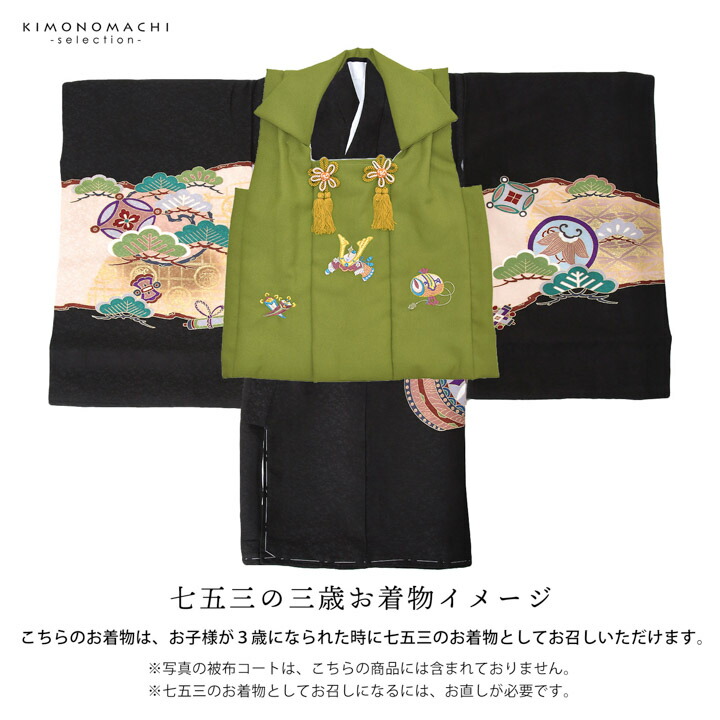 男の子のお宮参り産着 祝い着 「黒地 鷹、宝尽くし」 熨斗目 のしめ