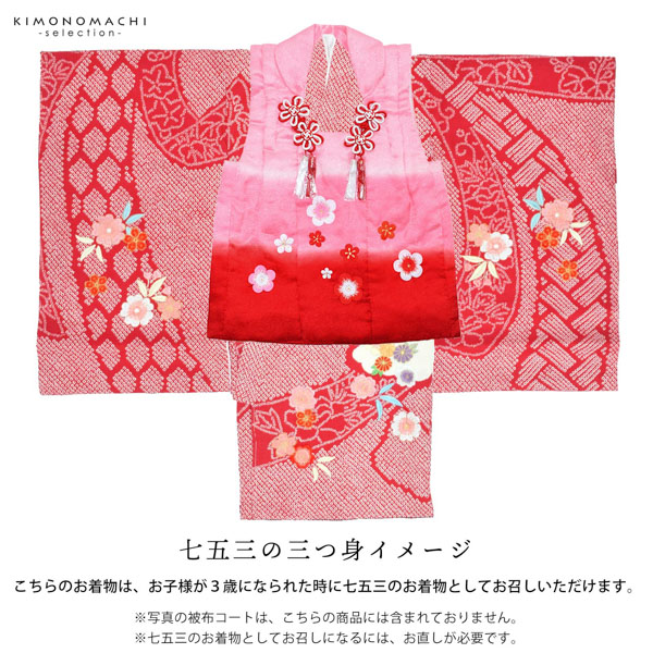 女の子のお宮参り産着 祝い着「赤紅色 束ね熨斗 枝垂桜に手毬」一つ身