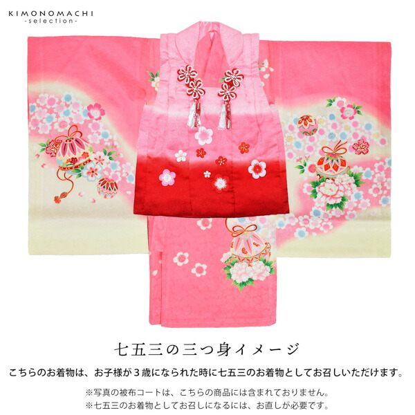 女の子のお宮参り産着 祝い着「躑躅色 鈴に牡丹、桜」一つ身 一