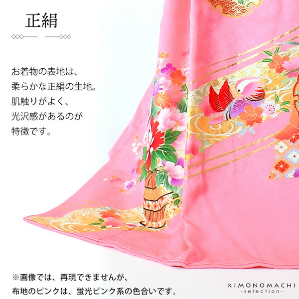 女の子のお宮参り産着 祝い着「ピンク色 花車に扇」一つ身 一ツ
