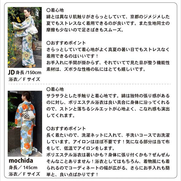 KIMONOMACHI 浴衣 単品 レディース 吸水速乾 CoolPass