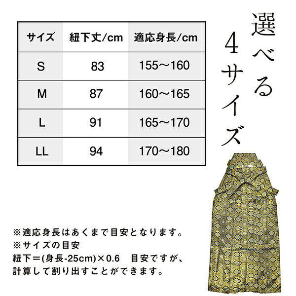 袴 金襴袴 男性袴 馬乗り袴 単品「紺地蜀江文」4サイズ S/M/L/LL 身長150cm〜180cmまで フォーマル 成人式 卒業式 結婚式 男性 メンズ 晴れ着(メール便不可)｜kimonomachi｜07