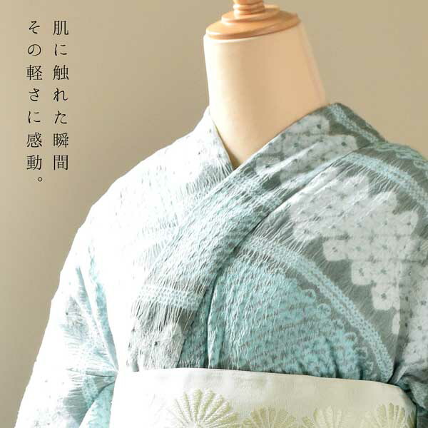 お仕立て上がり絞り浴衣単品「台形 グレー水色」有松絞り 女性