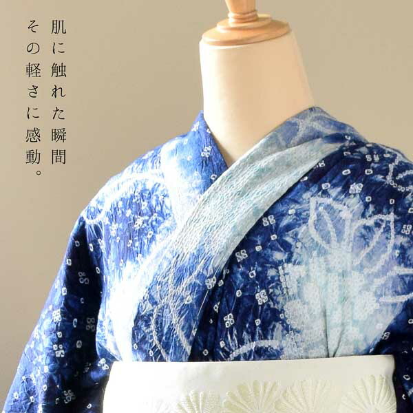お仕立て上がり絞り浴衣単品「エクセレント」有松絞り 女性浴衣