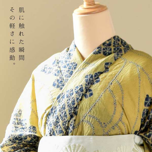 お仕立て上がり絞り浴衣単品「青海波 黄色紺」有松絞り 女性浴衣