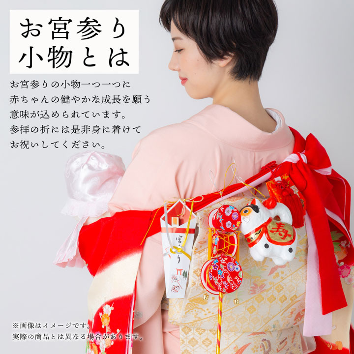 お宮参り着物&スタイ&小物セット　美品 楽天市場】お宮参り 小物セット よだれかけ 帽子 セット 女の子