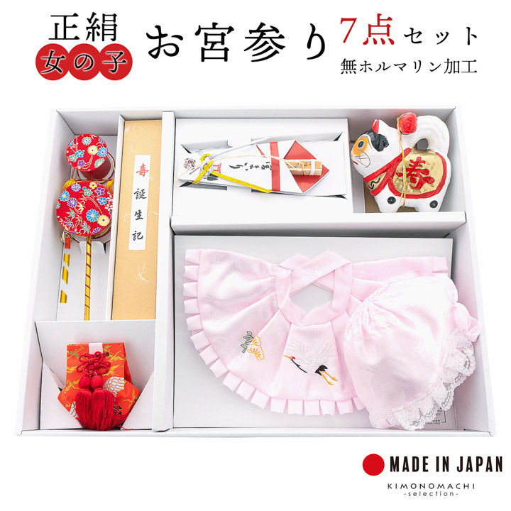 【新品未使用】女の子お宮参り帽子+縁起物セット お宮参り用 フードセット 小物セット 女の子 前掛け（スタイ