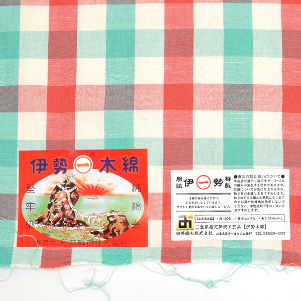 麻　反物　三越　麻100％ top.jpg