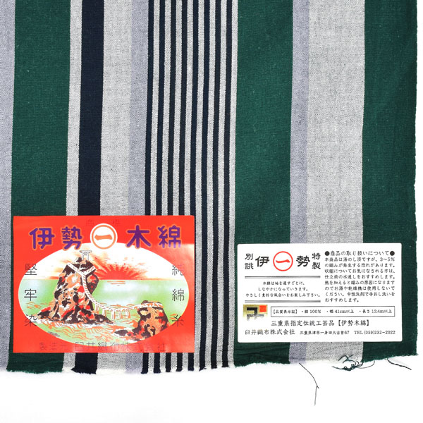 【新品在庫】伊勢木綿反物　260 伊勢木綿 洗える着物 反物 「縞 深緑色×灰色」 未仕立て 木綿