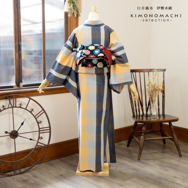 伊勢木綿 洗える着物 単品 「重ね格子 紺×橙×薄グレー」 お仕立て