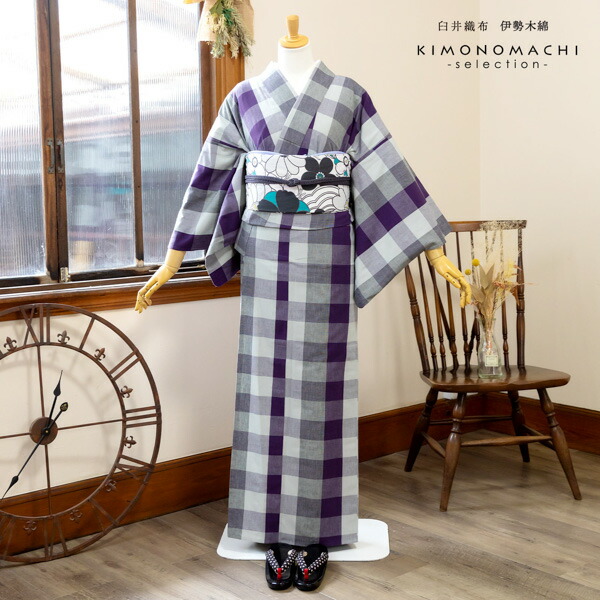 伊勢木綿 洗える着物 単品 「六升格子 紫×灰色」 お仕立て上がり