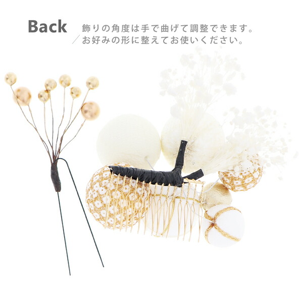 髪飾り 成人式 コームセット「白 木の実」振袖用髪飾り 卒業式 結婚式