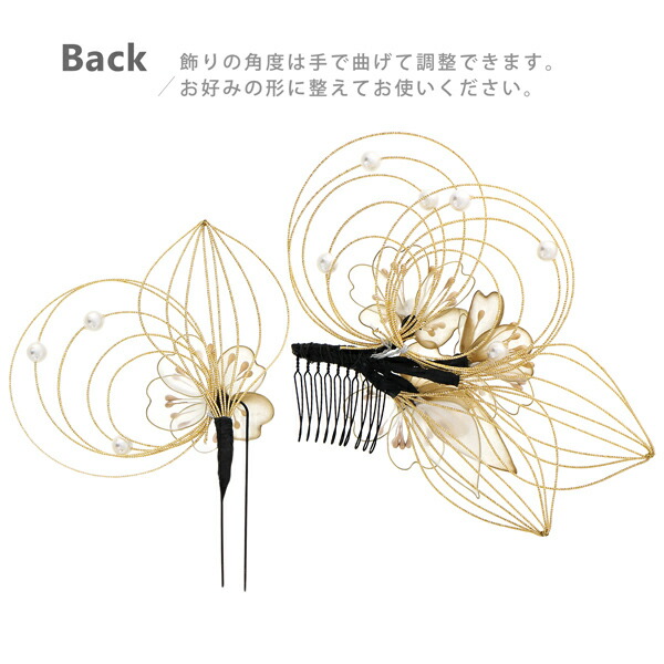 成人式 髪飾り コームとUピン 2点セット 「花ごころ アメリカン