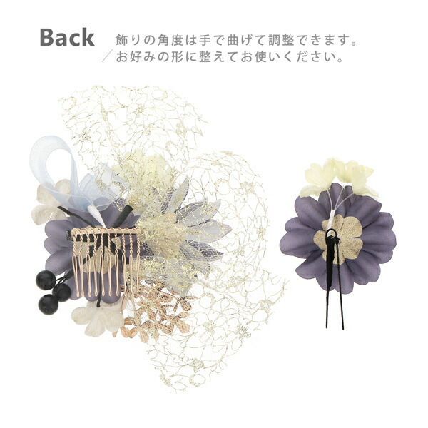 成人式 髪飾り コームとUピン 2点セット 「花ごころ チュールレース フラワー オフホワイト ダークレッド パープルグレー」全3種 ヘアアクセサリー 成人式 卒業式 謝恩会 振袖 袴【メール便不可】 成人式 髪飾り コームとUピン 2点セット 「花ごころ チュールレース