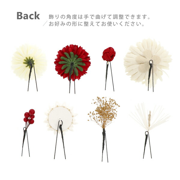 成人式 髪飾り Uピン 8点セット 「花ごころ つまみのお花 マム 赤 白