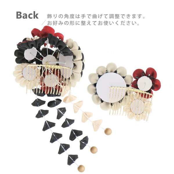 成人式 髪飾り つまみ コーム 2点セット「丸梅菊 房下がり ブラック