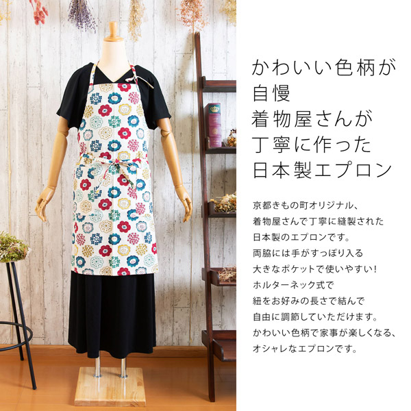 sena様　ワッシャーコットン　エプロン 楽天市場】【ソーイングキット】カシュクールエプロン 天日干し