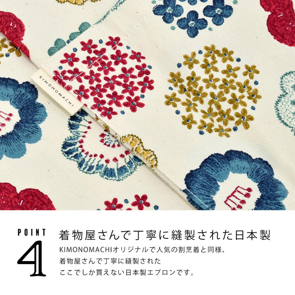 KIMONOMACHI エプロン「生成り色 編み物風のお花」日本製