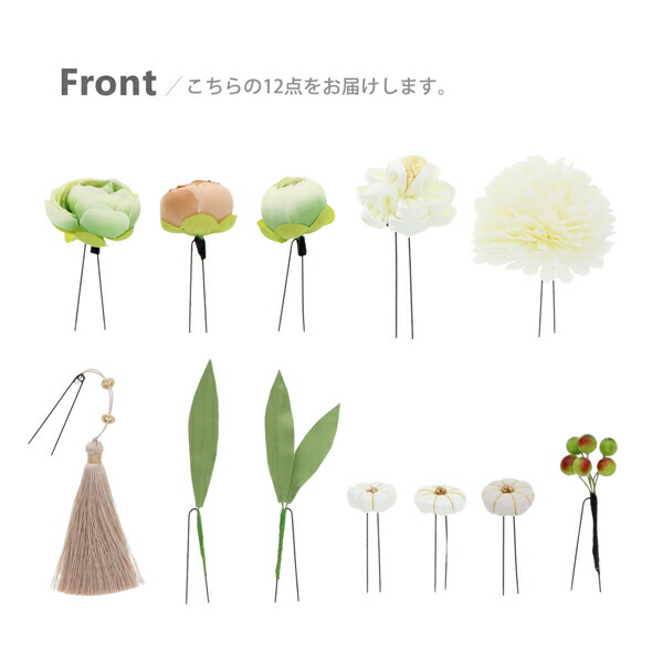 成人式 髪飾り Uピン 12点セット 「薫 白 グリーンリーフ タッセル MU-H-1068」振袖用髪飾り お花髪飾り 成人式 卒業式 結婚式 着物 日本製【メール便不可】 成人式 髪飾り Uピン 12点セット 「薫 赤 白 グリーンリーフ タッセル