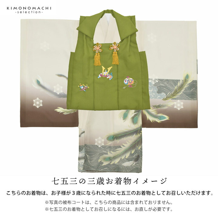 男の子のお宮参り産着 祝い着「アイボリー 鳳凰に波」熨斗目 のしめ